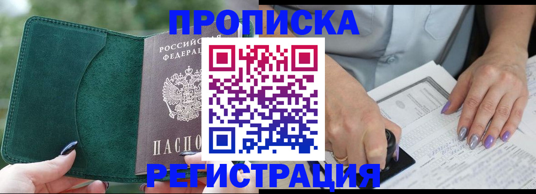 временная регистрация адрес в Николаевске-на-Амуре