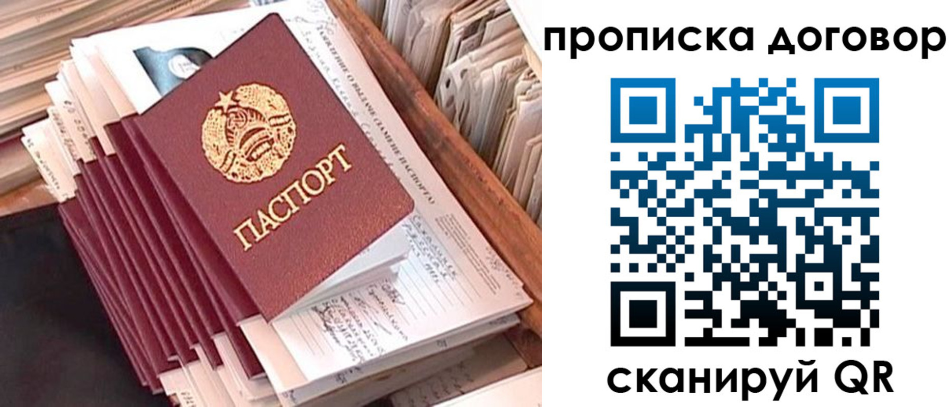 временная регистрация для школы в Николаевске-на-Амуре