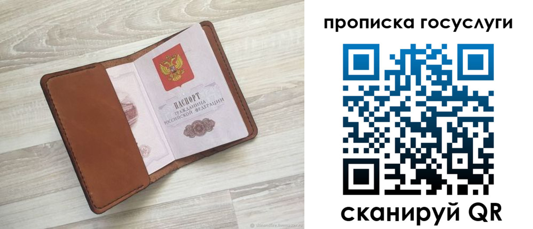 прописка в Николаевске-на-Амуре