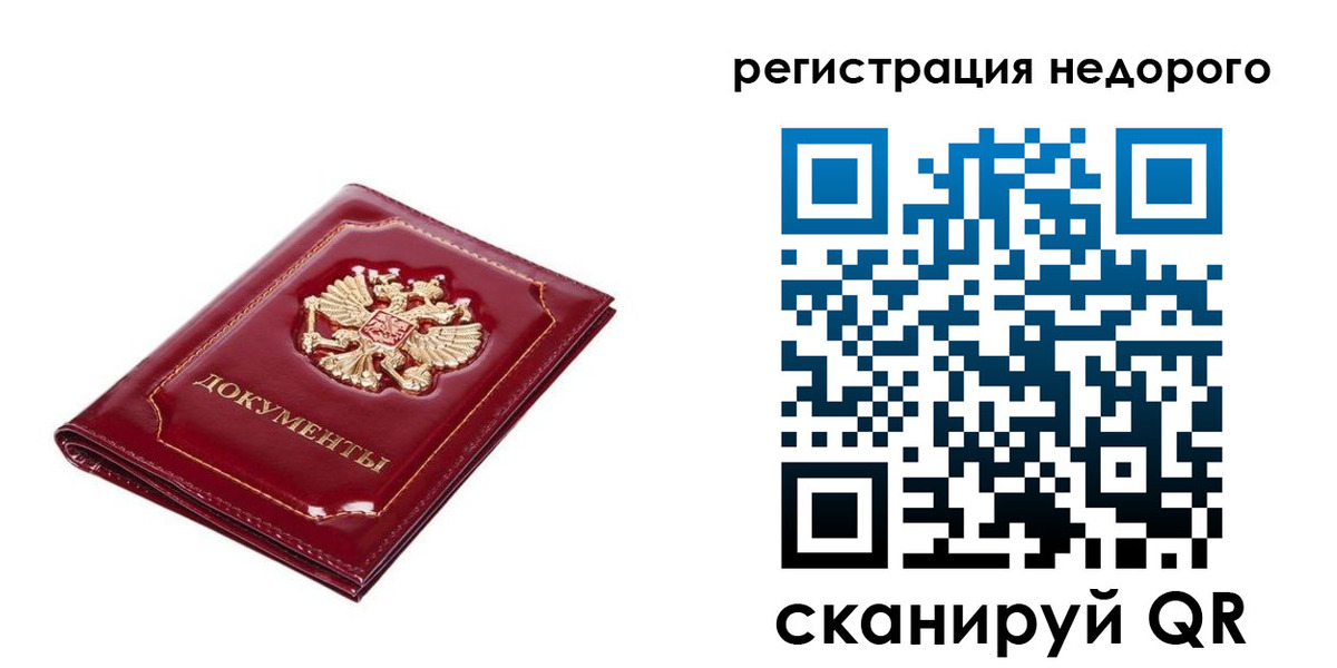 прописка для школы в Николаевске-на-Амуре