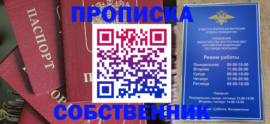 прописка иностранных граждан в Николаевске-на-Амуре