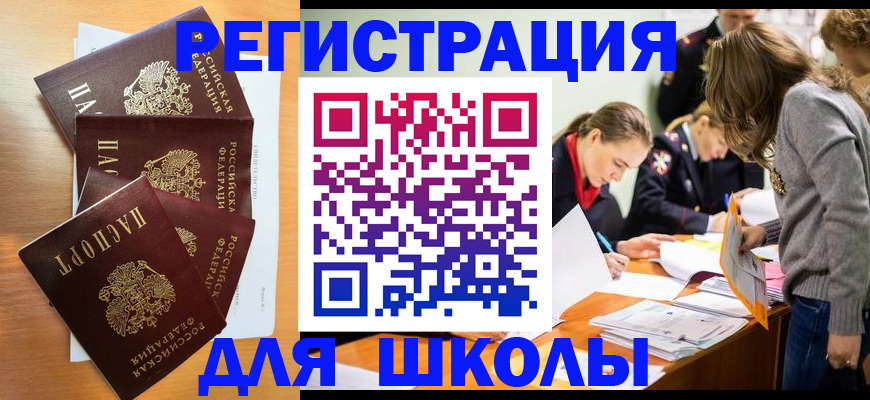прописка 2025 в Николаевске-на-Амуре