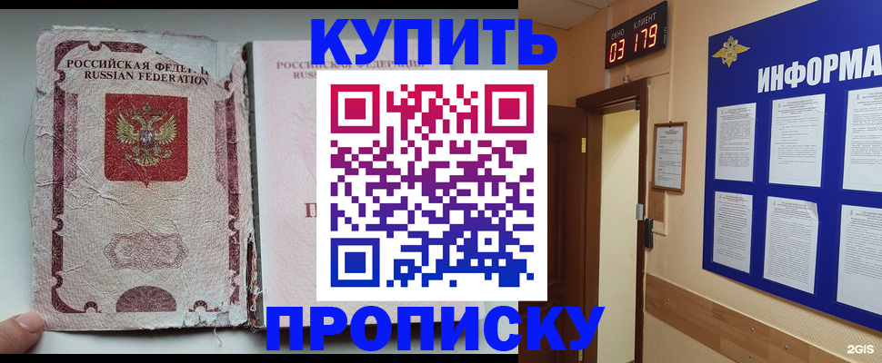 временная регистрация в Николаевске-на-Амуре