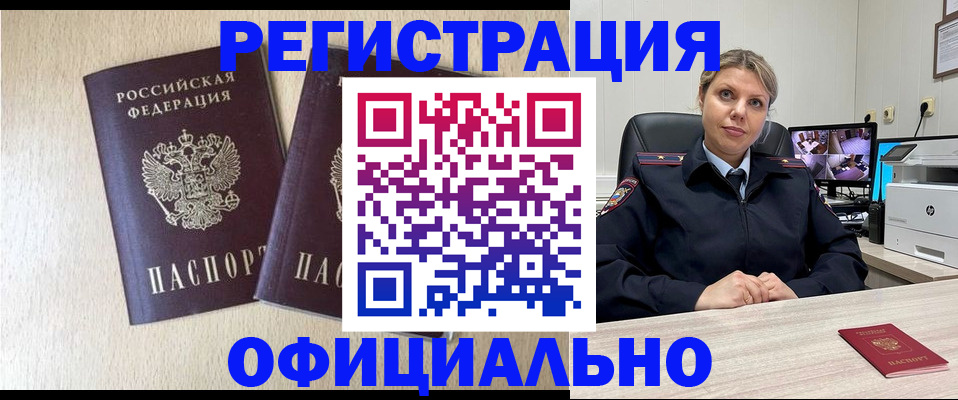 временная регистрация в квартире в Николаевске-на-Амуре