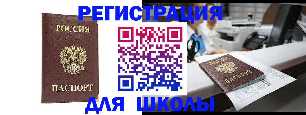 временная регистрация недорого в Николаевске-на-Амуре