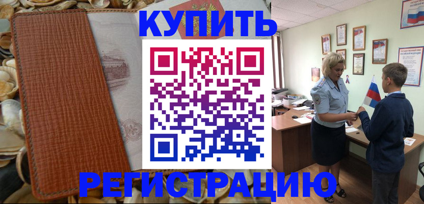 прописка для кредита в Николаевске-на-Амуре