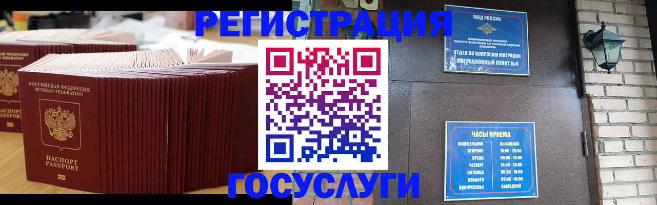 прописка для кредита в Николаевске-на-Амуре