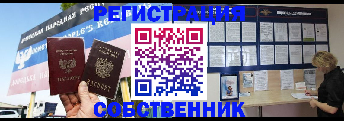 временная регистрация поиск в Николаевске-на-Амуре