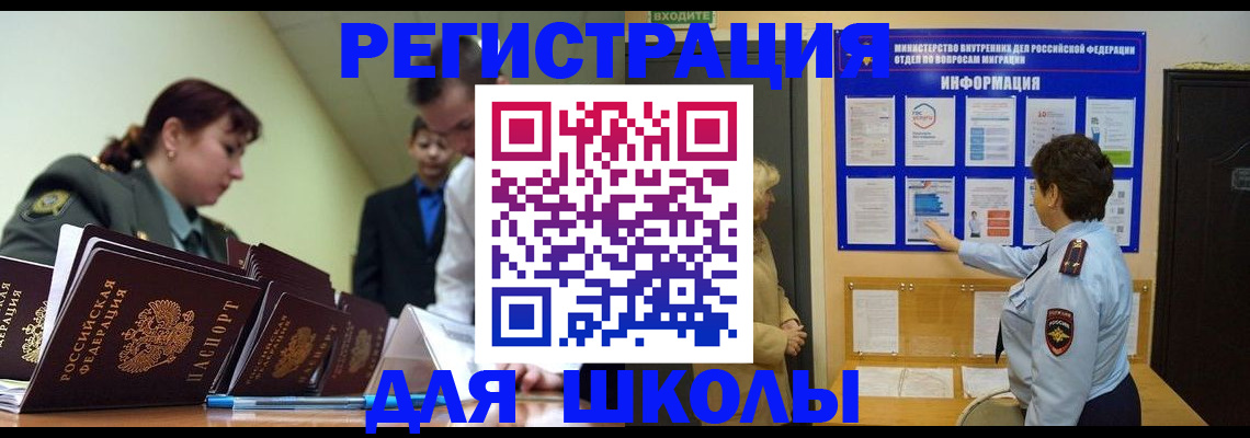 прописка от собственника в Николаевске-на-Амуре
