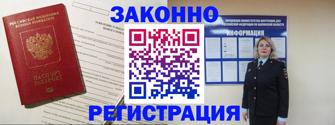 временная регистрация законно в Николаевске-на-Амуре